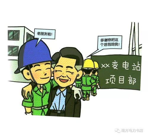 100張違章漫畫 建筑物清潔服務(wù)中的生動(dòng)警示比培訓(xùn)更有效