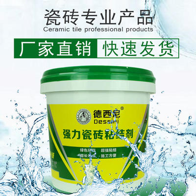 玉林瓷磚背涂膠、瓷磚粘接劑、大理石粘接劑代理加盟 專業產品與創新廣告設計助力創業成功