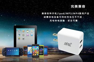 小三_第三極_手機配件廠家誠招代理——攜手第三極，共創財富未來