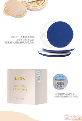 樂水佳人正品水光修顏氣墊CC霜 遮瑕提亮，招商代理火熱進行中