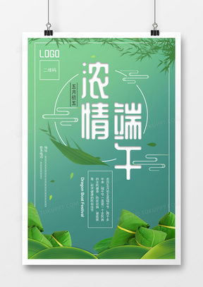 文藝廣告設計模板下載 | 精品文藝廣告設計大全，熊貓辦公代理