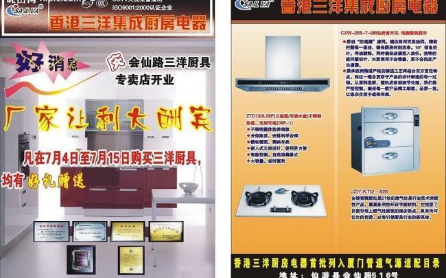 專業廚具代理 攜手共贏，品味廚房新生活