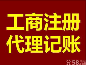 企業全周期服務指南 從廣州工商注冊到財務審計與廣告制作